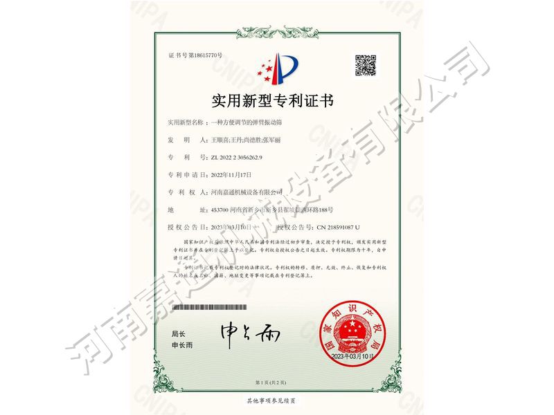 實用新型證書（shū）