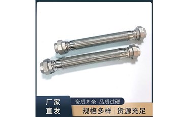 不鏽鋼金屬軟（ruǎn）管的特點