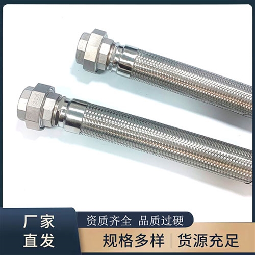 活（huó）節金屬軟管