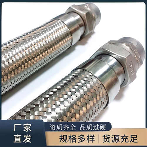 活節金屬（shǔ）軟管