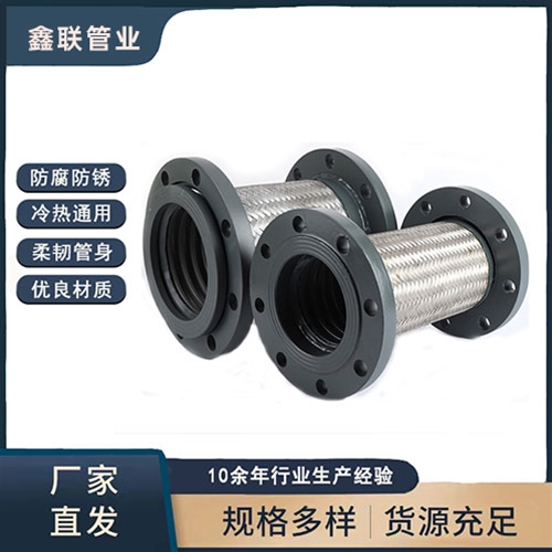 大（dà）口徑金屬軟管