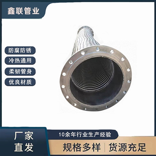 大口徑金屬軟（ruǎn）管