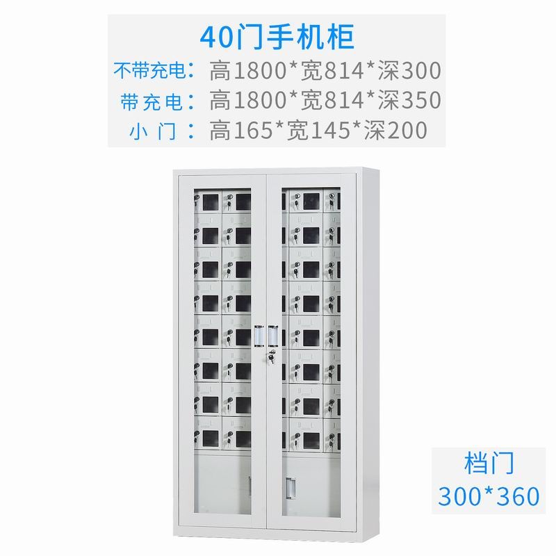 40門充電存放櫃