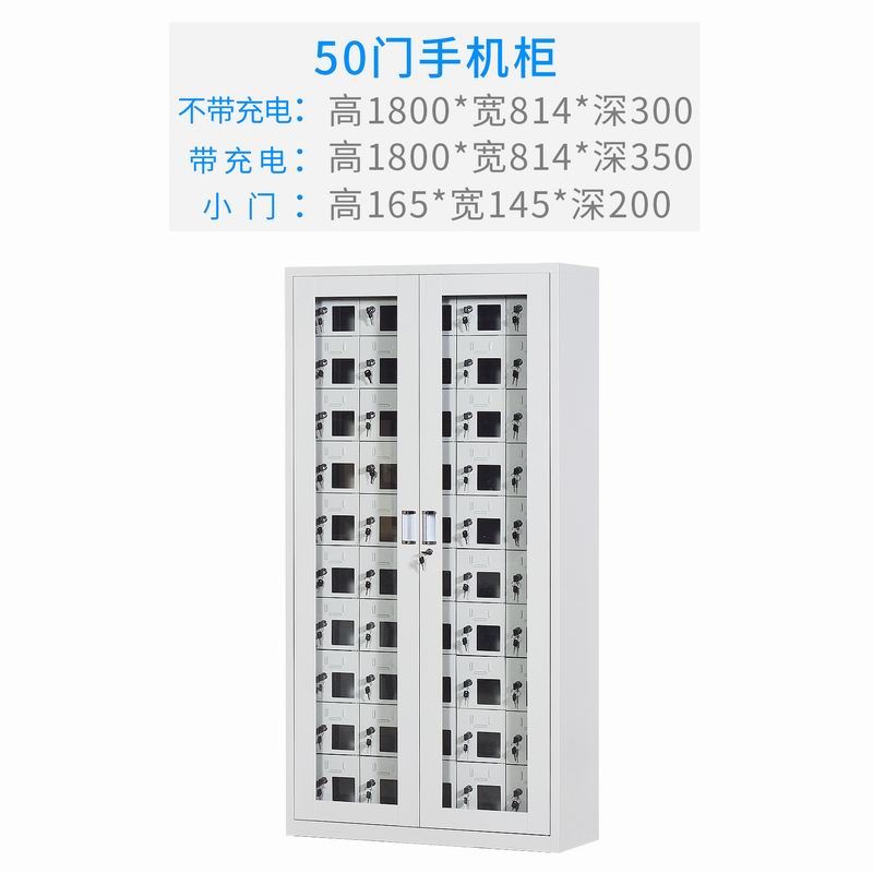 50門充電存放櫃