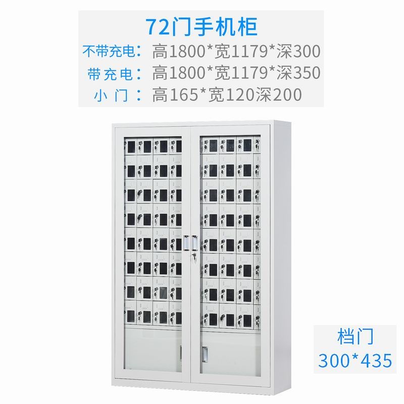 72門充電存放櫃