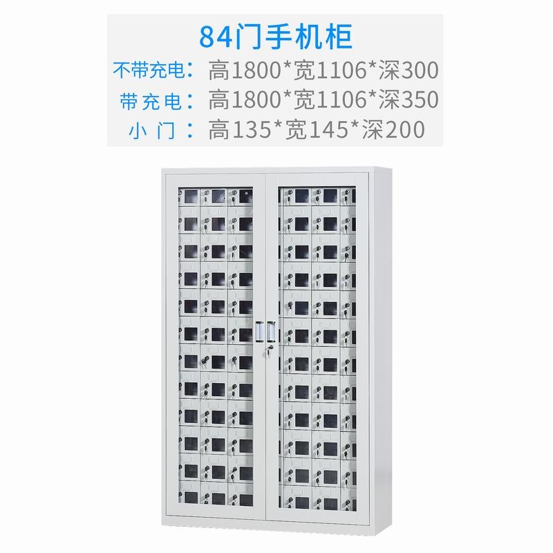 84門充電存放櫃