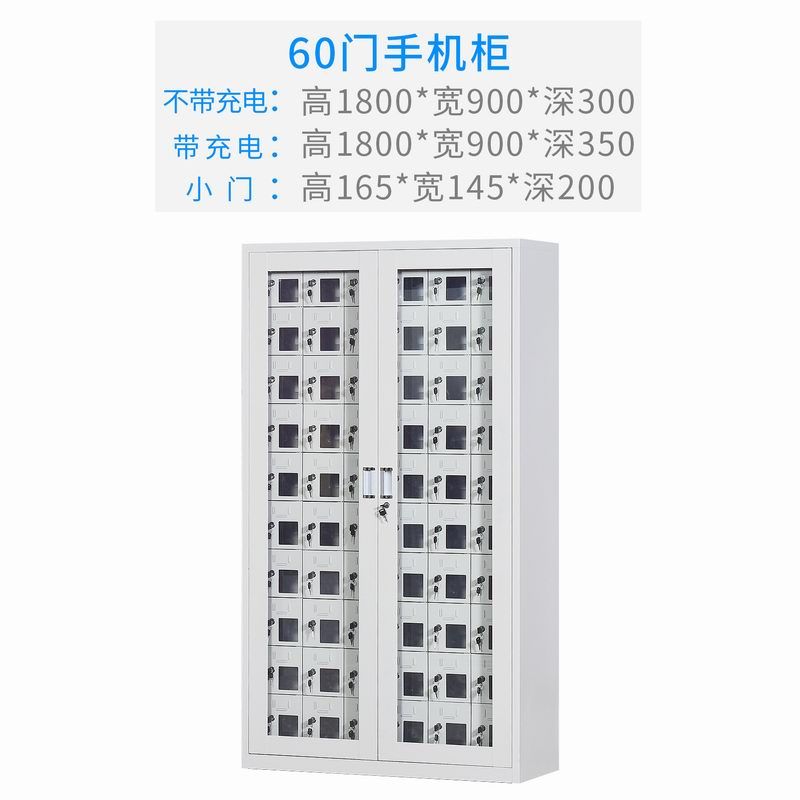 60門充電存放櫃