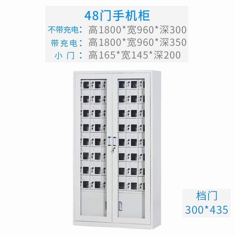 48門充電存放櫃