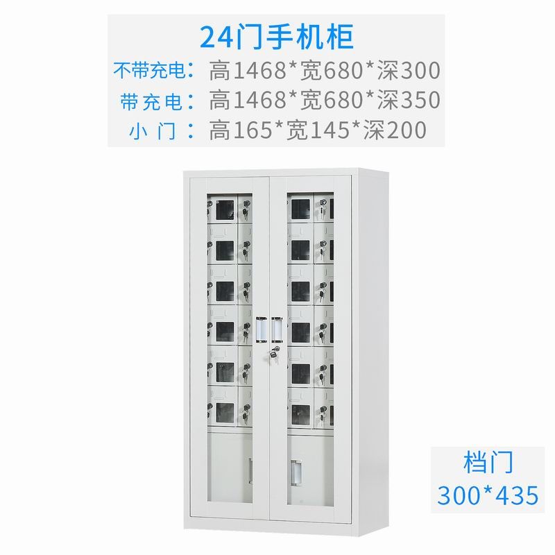 24門充電存放櫃