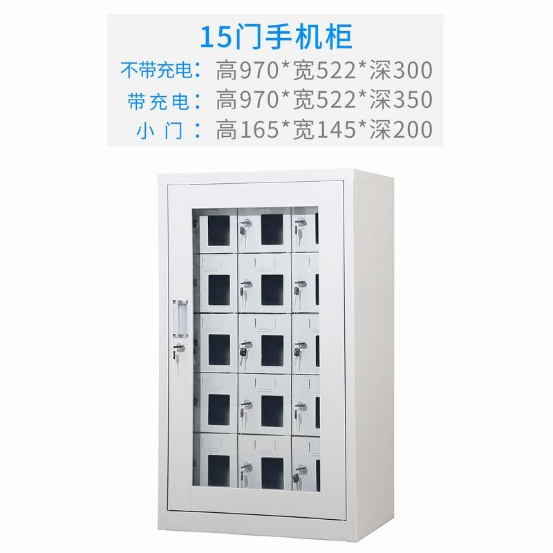 15門充電存放櫃