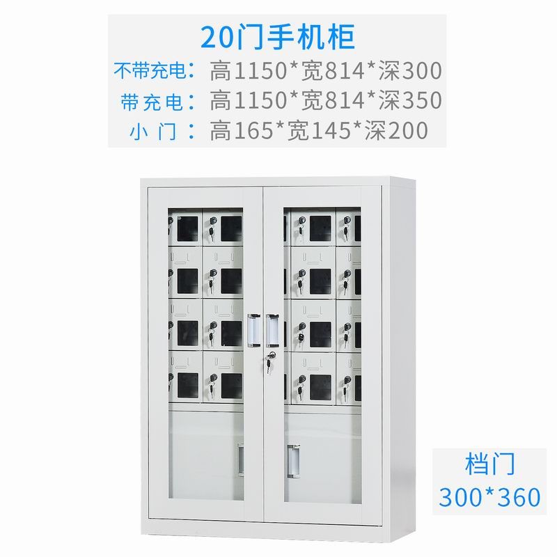 20門（mén）充電（diàn）存放櫃