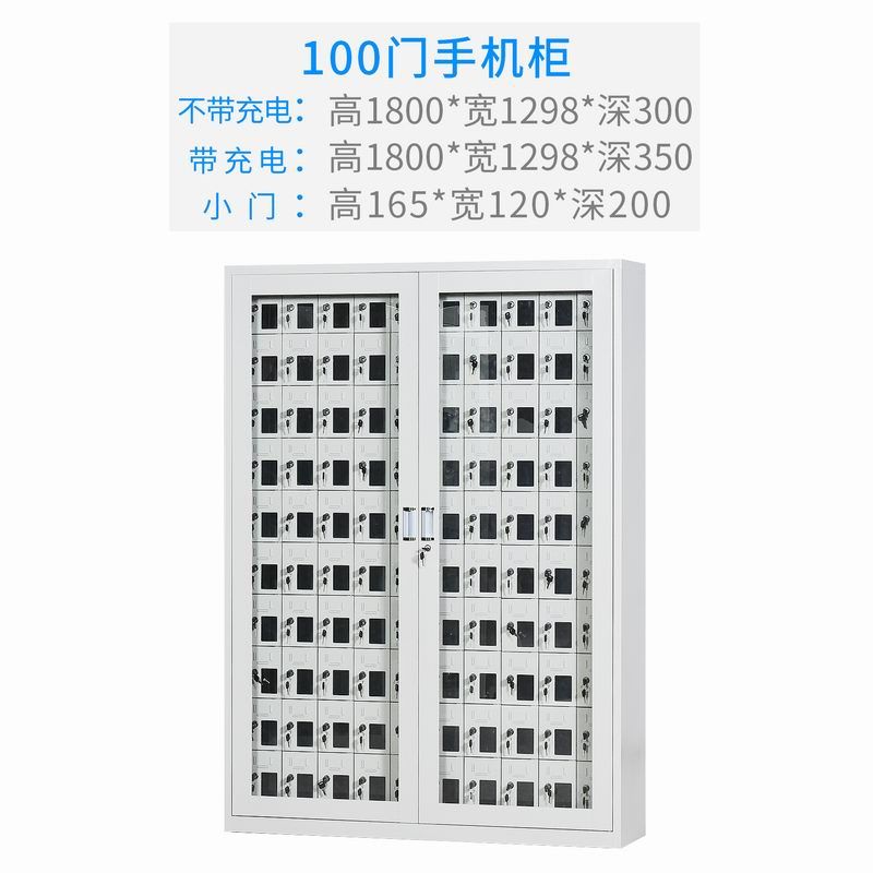 100門（mén）充電存放櫃（guì）