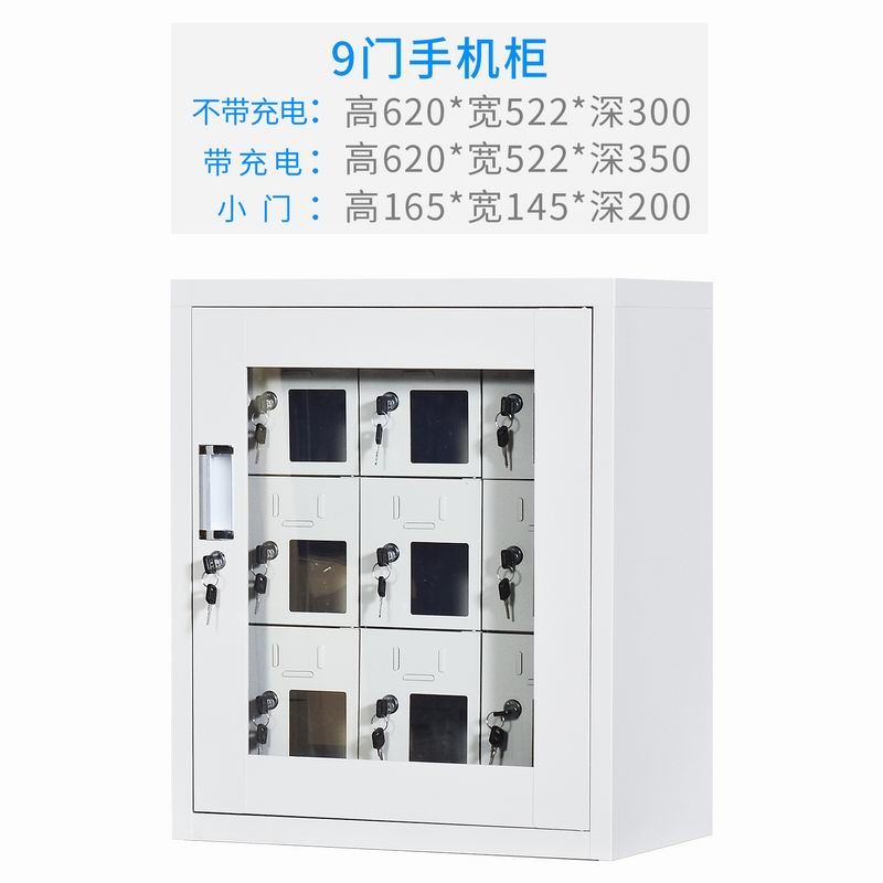 9門充（chōng）電存（cún）放櫃