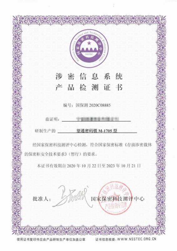 產品檢（jiǎn）測證書 (3)