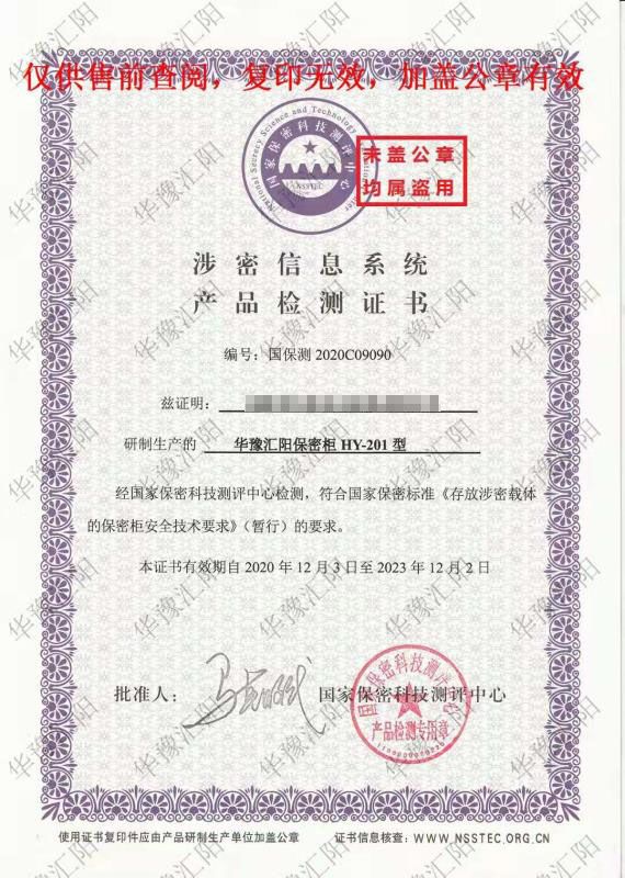 產品檢（jiǎn）測證書 (5)