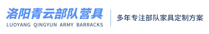 洛陽91网站在线免费观看辦公（gōng）家具有限公司
