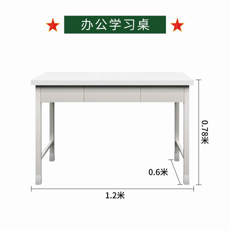 學習（xí）桌
